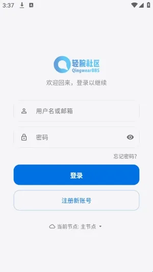 轻腕社区怎么登录