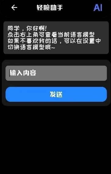 怎么进行模型切换