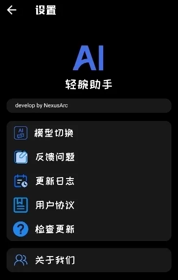 怎么进行模型切换