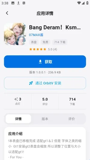 轻腕社区怎么下载