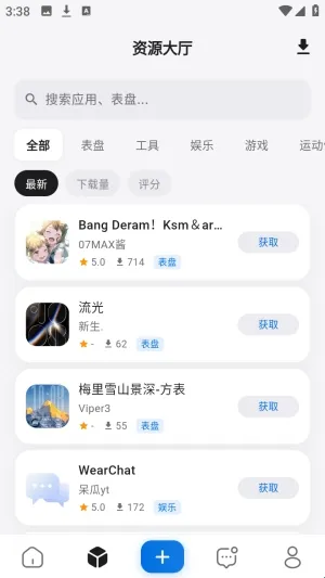 轻腕社区怎么下载