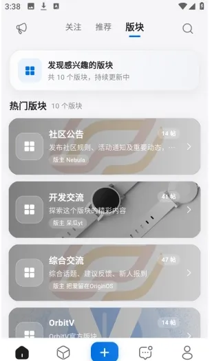 轻腕社区下载安装测评