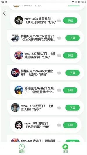 拇指玩使用教程 拇指玩使用教程