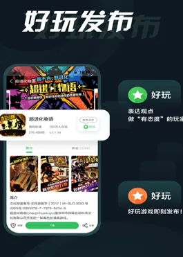 拇指玩游戏盒亮点: 拇指玩游戏盒亮点: