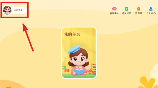 雪梨老师陪跑营app怎么登录使用: 雪梨老师陪跑营app怎么登录使用: