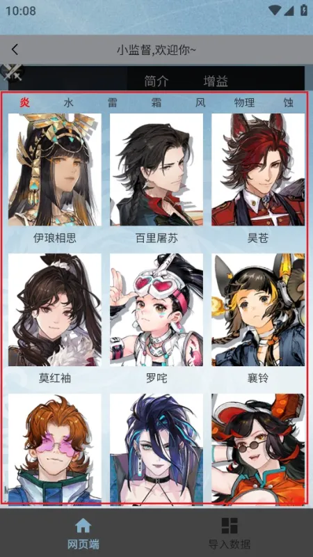 白荆小助手官方版怎么计算：