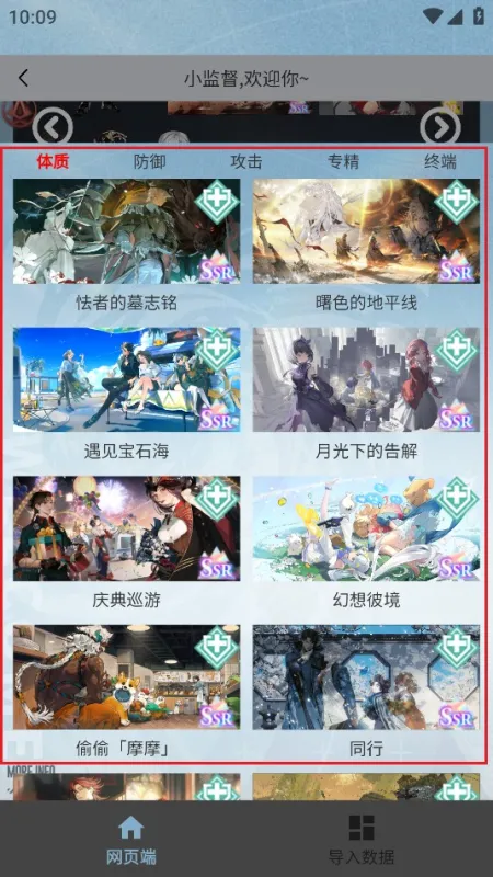 白荆小助手官方版怎么计算：