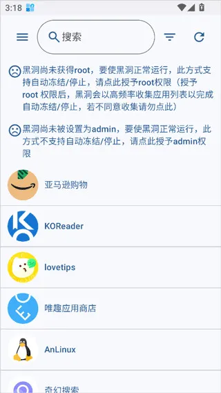 黑洞自动冻结app怎么用：
