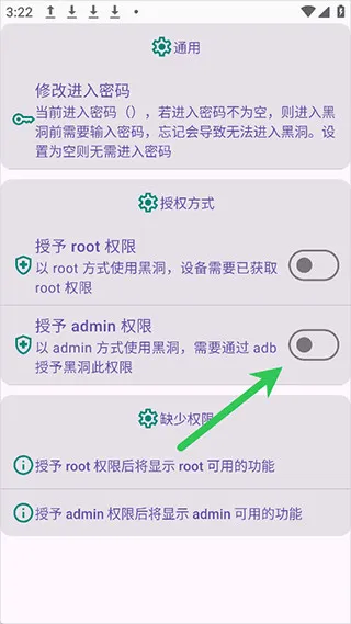 黑洞自动冻结app怎么用：