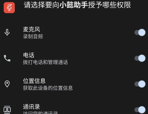 小懿助手怎么用