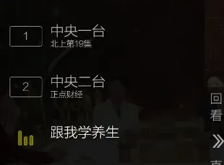 不看直播app怎么用