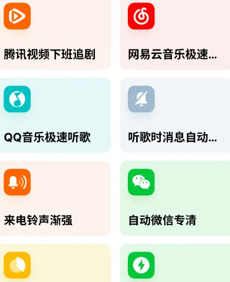 魅族场景助手是什么 魅族场景助手是什么