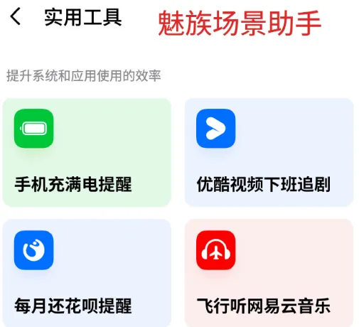 场景助手 场景助手