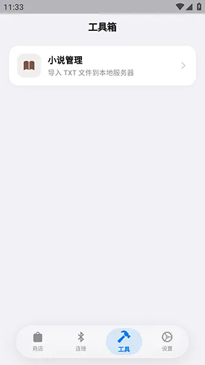 orbitv安装包怎么用
