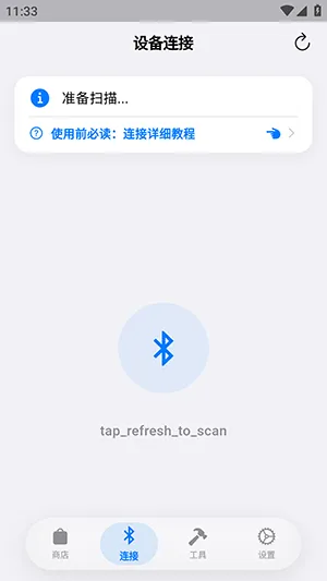orbitv安装包怎么用