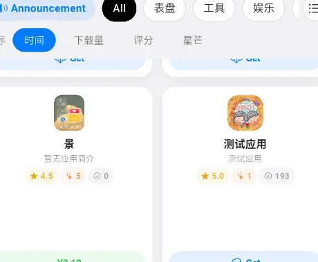 orbitv安装包亮点：