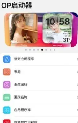 op启动器 op启动器