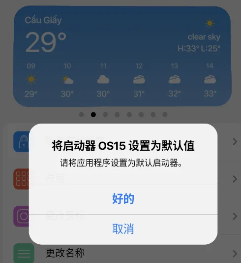 OP启动器软件简介 OP启动器软件简介