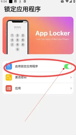 op启动器app怎么锁定应用程序? op启动器app怎么锁定应用程序?