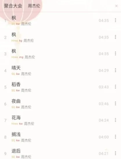 洛雪音乐助手音源怎么设置