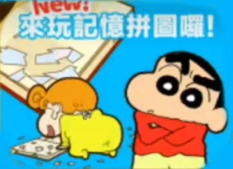 蜡笔小新之小帮手大作战任务介绍 蜡笔小新之小帮手大作战任务介绍