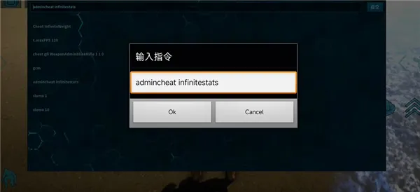 方舟生存进化重制版——指令控制台使用指南 方舟生存进化重制版——指令控制台使用指南