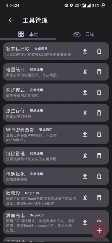 酷客工具箱app官方版下载截图1