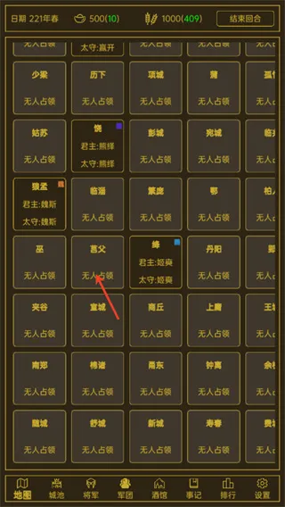 领国战争怎么玩