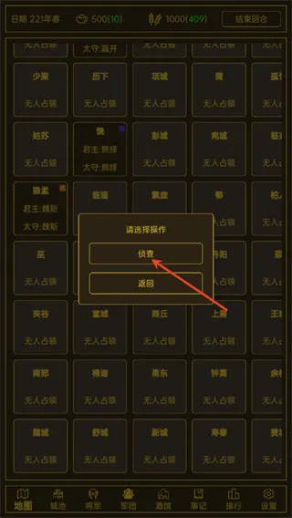 领国战争怎么玩