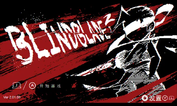 盲剑2手游中文版截图4