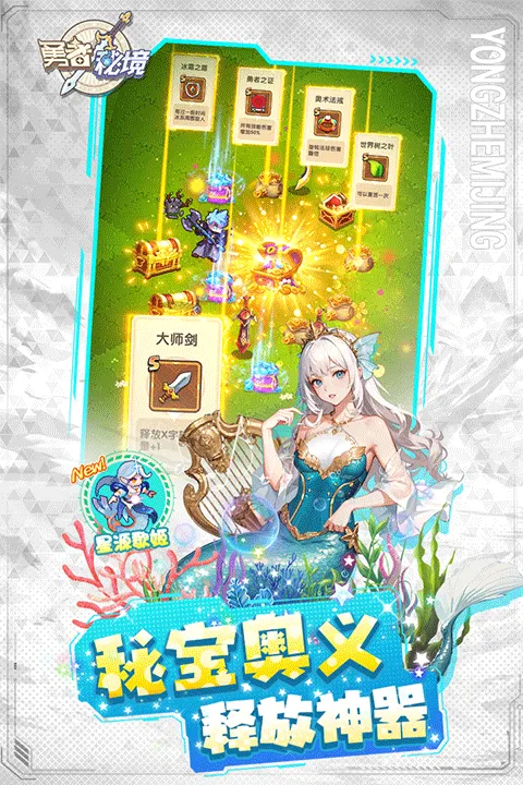 勇者秘境小米手机版截图4