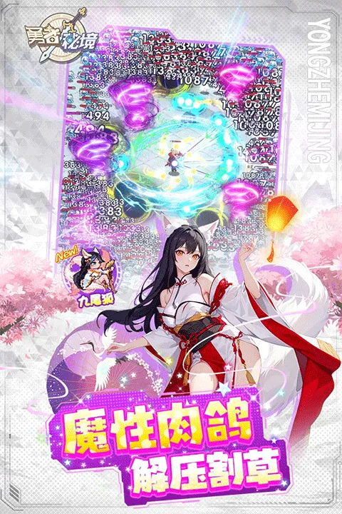 勇者秘境小米手机版截图1