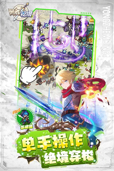 勇者秘境小米手机版截图3