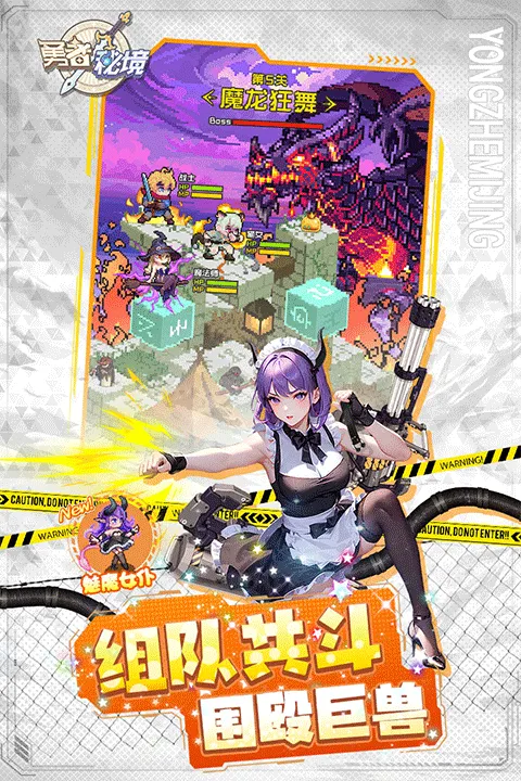 勇者秘境小米手机版截图2