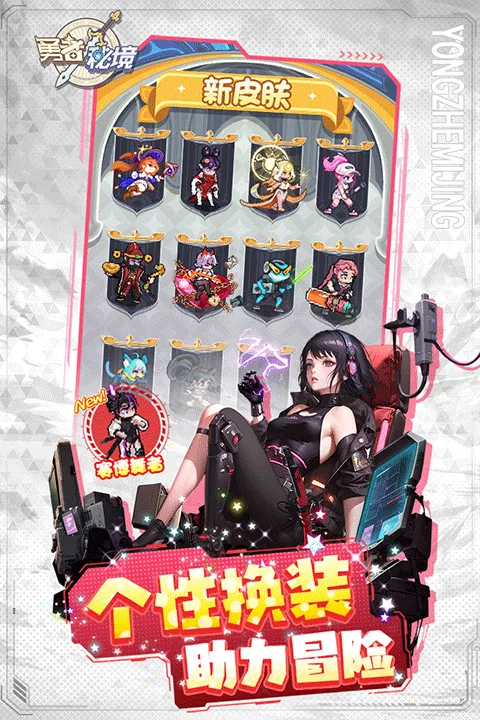 勇者秘境小米手机版截图5