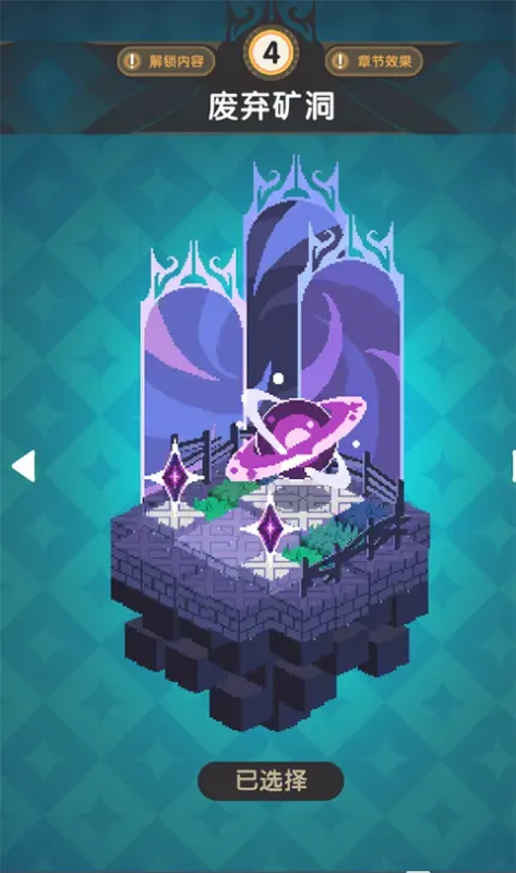 勇者秘境小米手机版怎么玩 勇者秘境小米手机版怎么玩