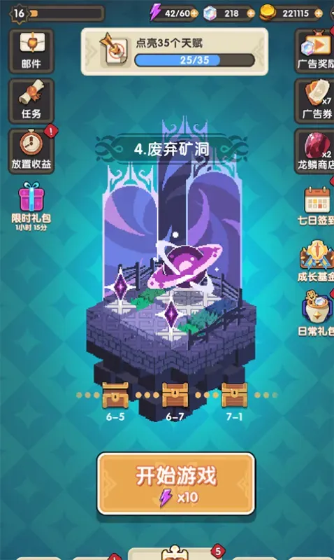 勇者秘境小米手机版怎么玩 勇者秘境小米手机版怎么玩