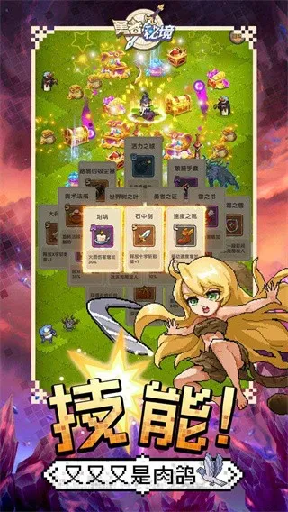 勇者秘境英雄都有哪些绝活 勇者秘境英雄都有哪些绝活