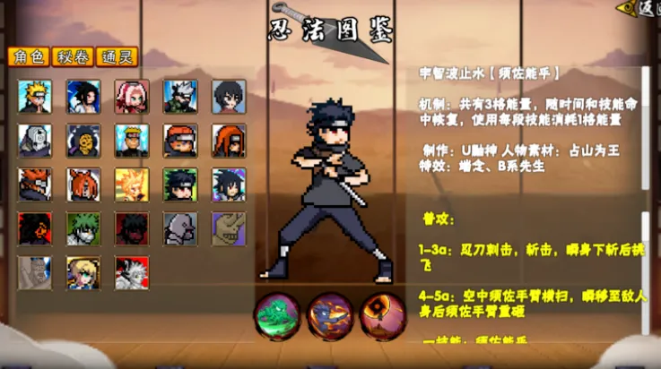 像素火影次世代优化版截图1