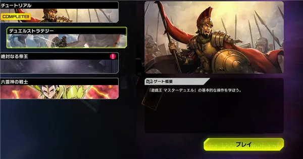 游戏王大师决斗手游新手技巧 游戏王大师决斗手游新手技巧