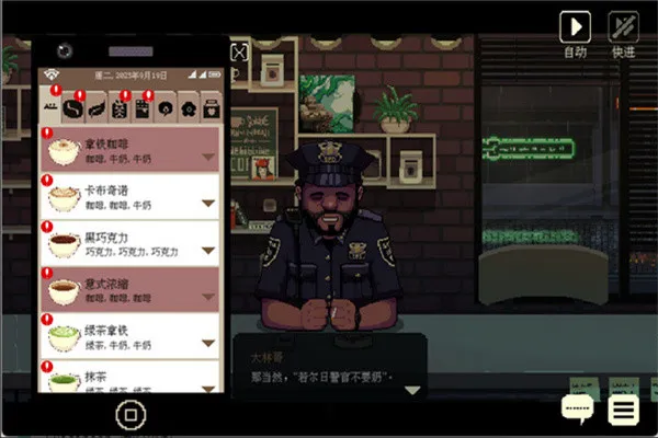 咖啡心语2洛神花与蓝蝴蝶完整版怎么玩