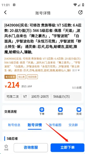 麦号游app优势‌