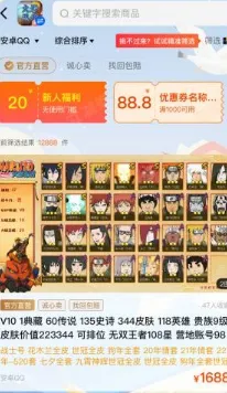 麦号游app怎么购买账号