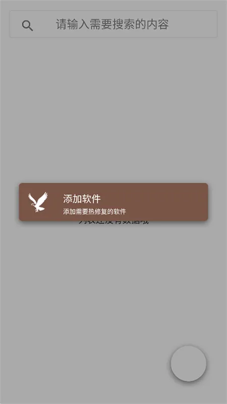 mHook管理器2026最新版截图1