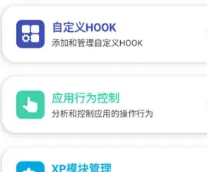 mHook管理器怎么用：