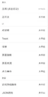 mHook管理器怎么检测风险？