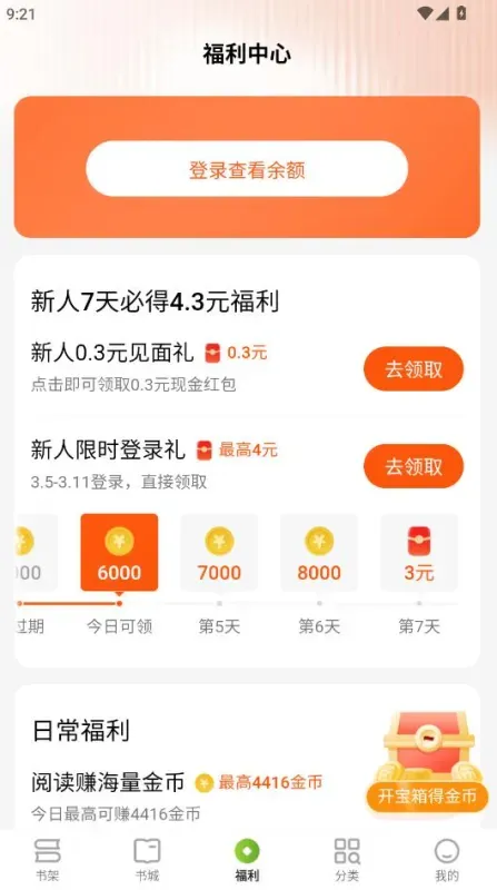 刺槐小说纯净无广告版截图3