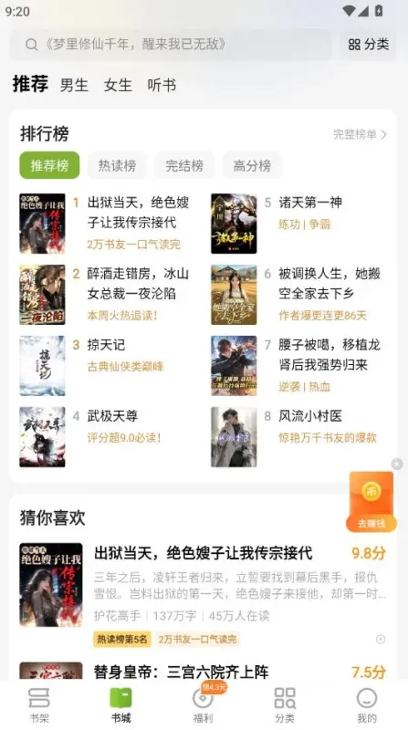 刺槐小说纯净无广告版截图1