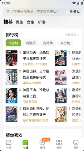 刺槐小说APP怎么看小说