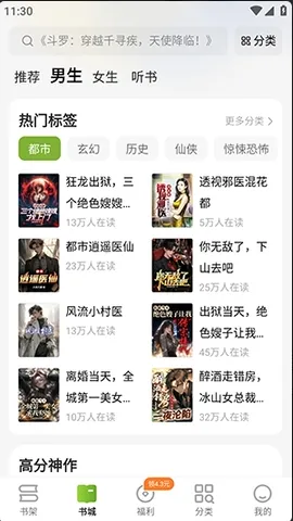 刺槐小说纯净无广告版内容